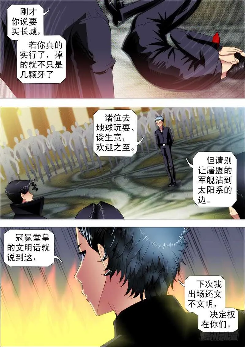当场去世 第9页