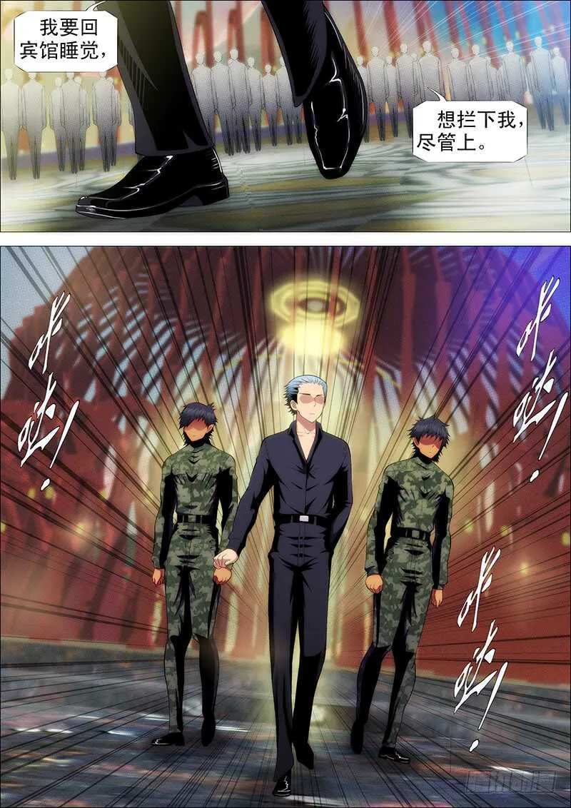 当场去世 第10页
