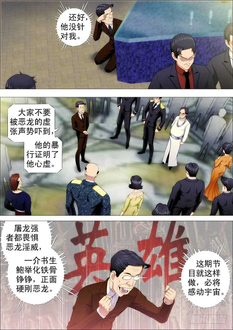 当场去世 第11页