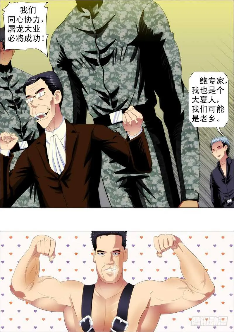 当场去世 第12页
