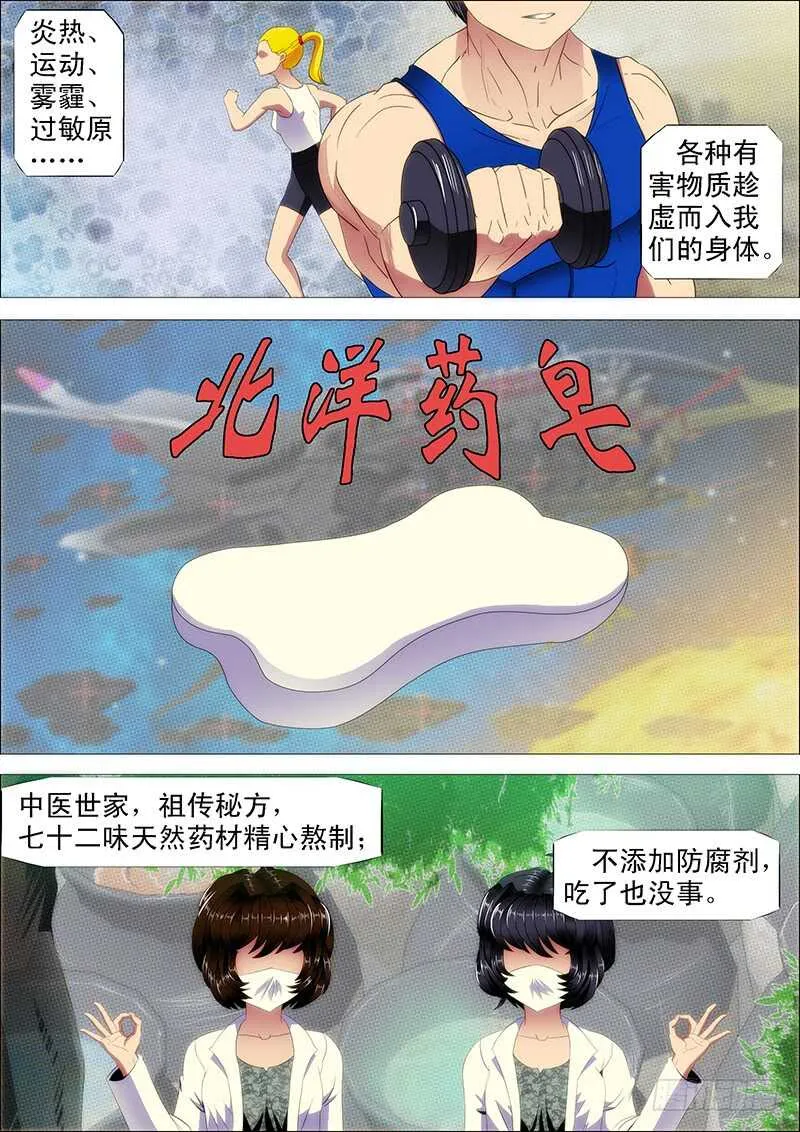 单兵神，团战渣 第1页