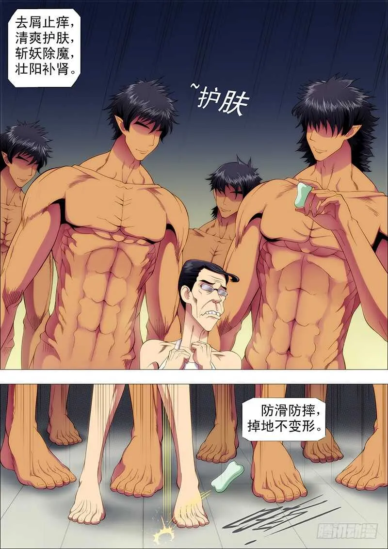 单兵神，团战渣 第2页