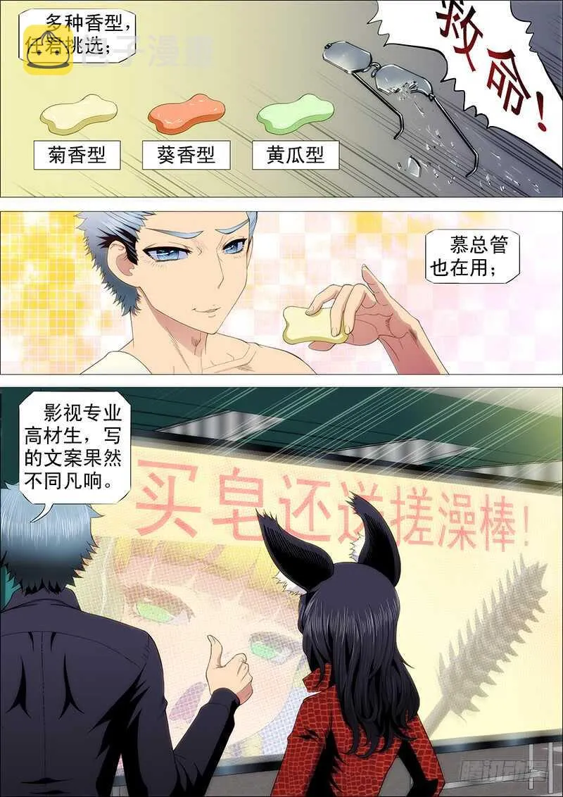 单兵神，团战渣 第3页