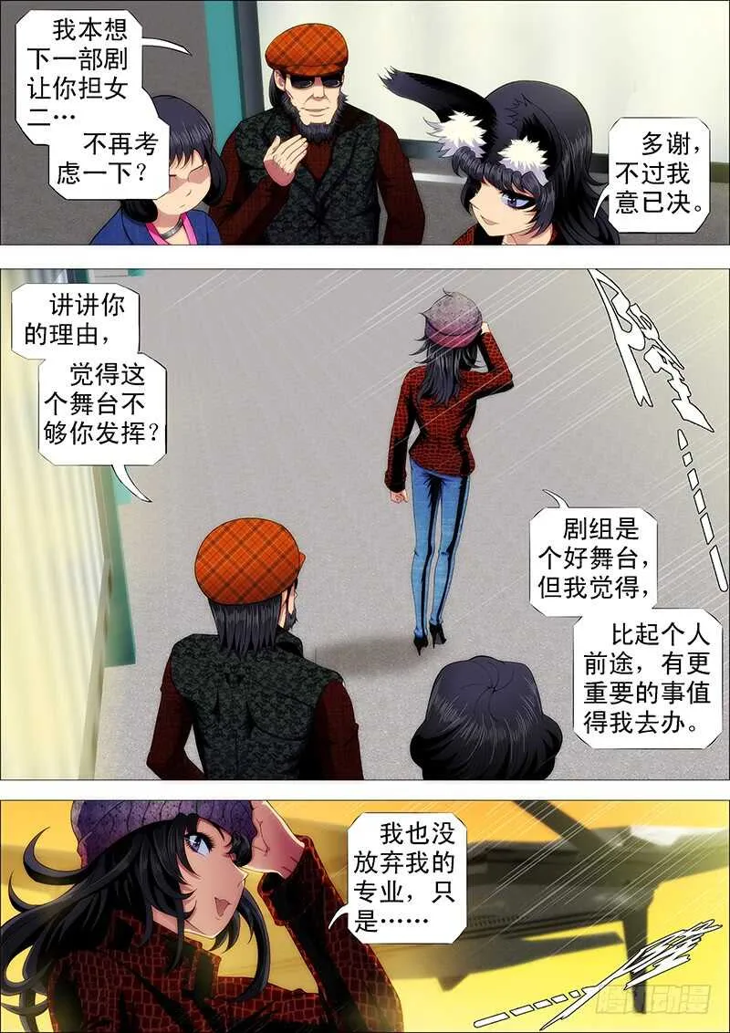 单兵神，团战渣 第4页
