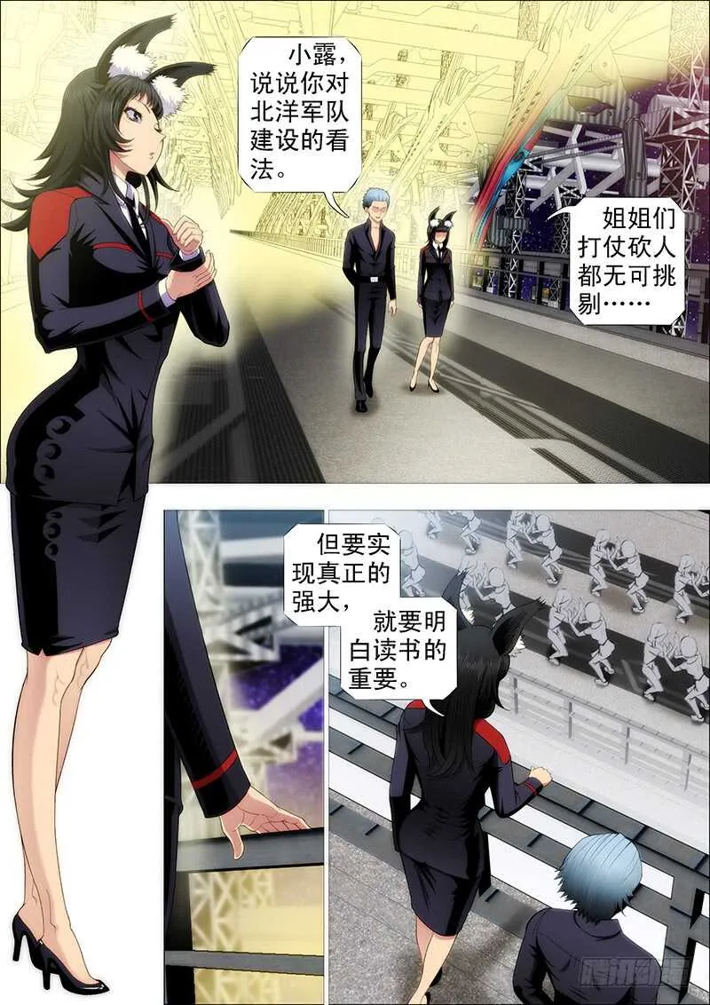 单兵神，团战渣 第10页