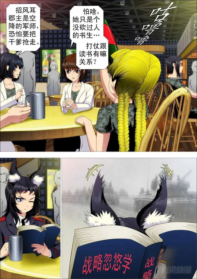 单兵神，团战渣 第11页