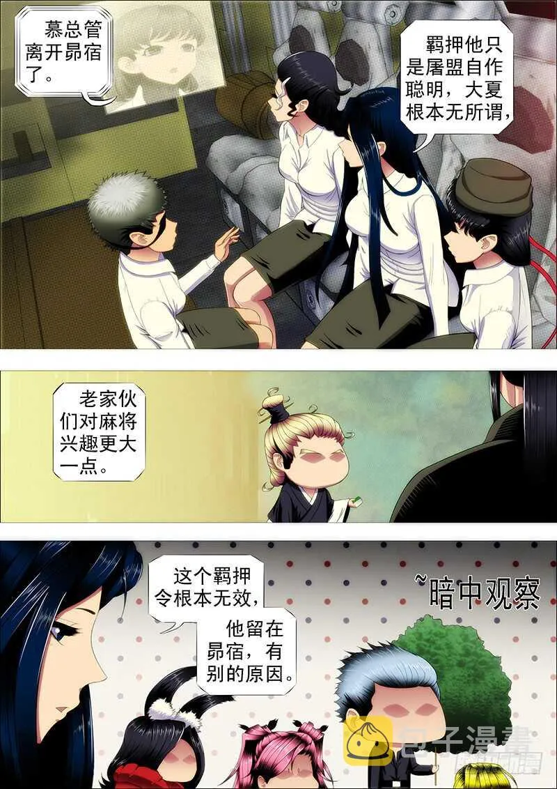 单兵神，团战渣 第12页