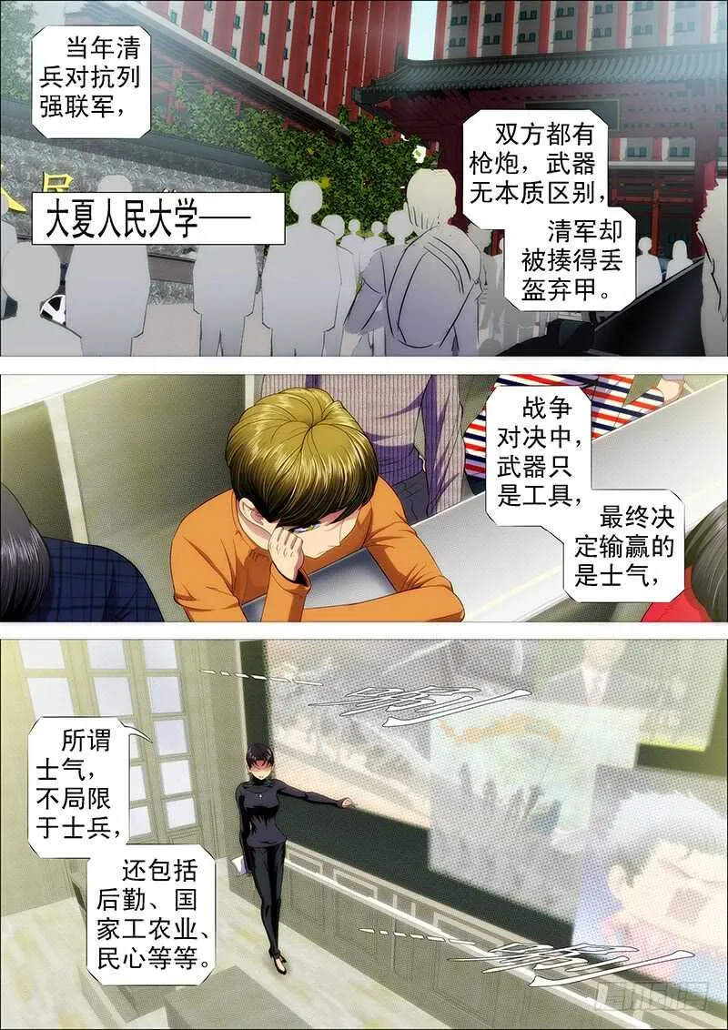 单兵神，团战渣 第14页