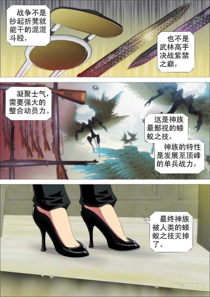 单兵神，团战渣 第15页