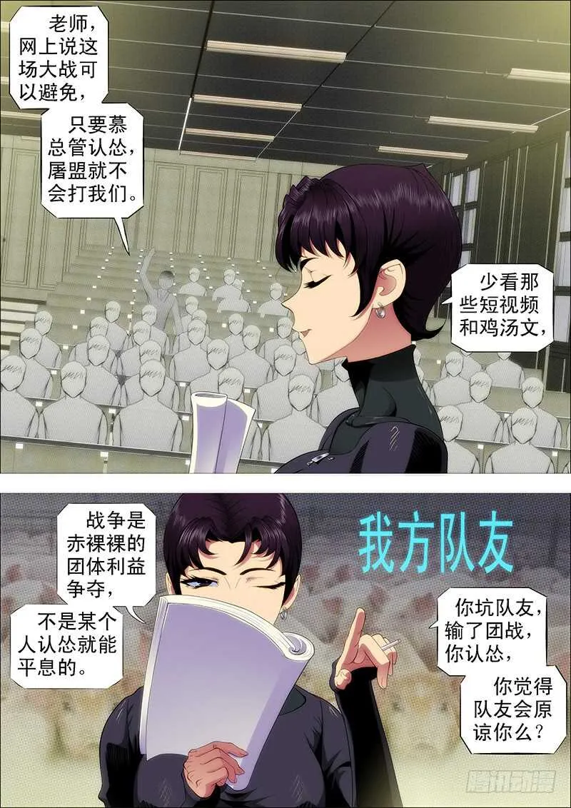 单兵神，团战渣 第17页
