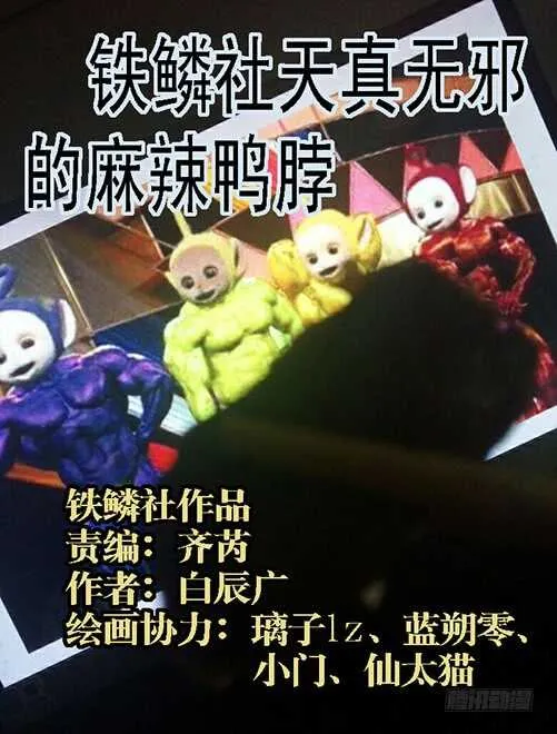 单兵神，团战渣 第18页
