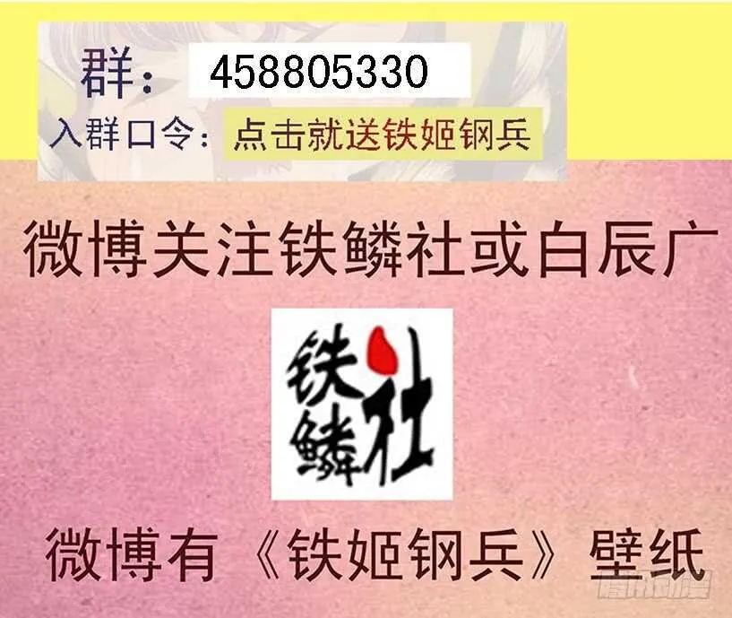 单兵神，团战渣 第19页