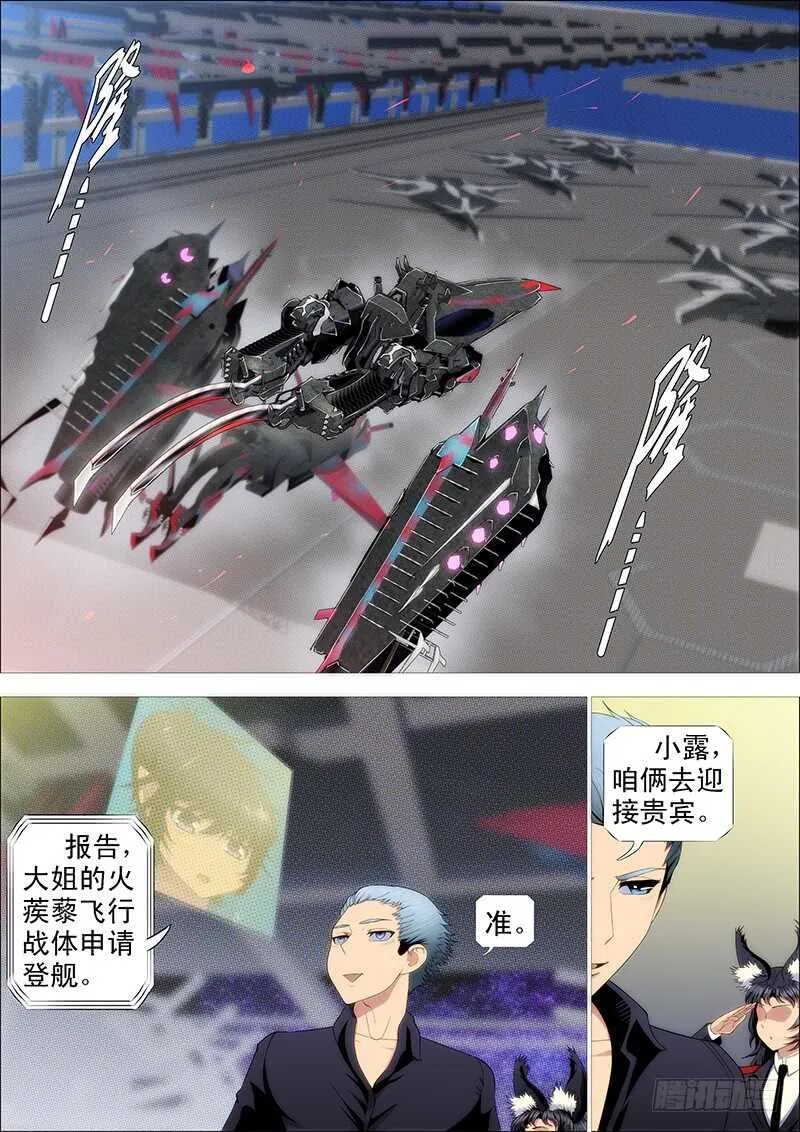 哥并不狂傲 第1页