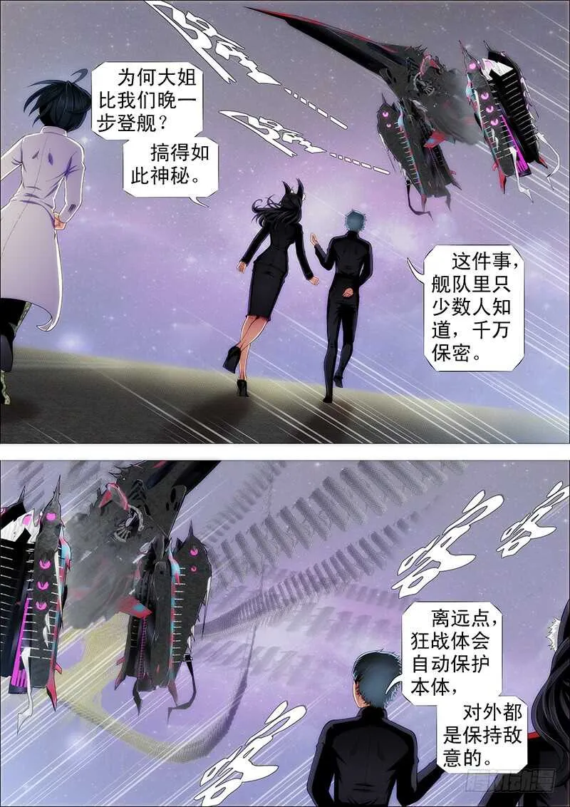 哥并不狂傲 第2页