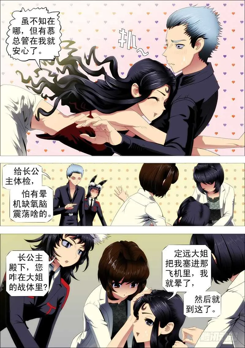 哥并不狂傲 第5页