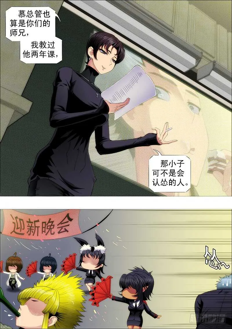 哥并不狂傲 第7页