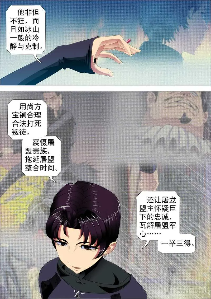 哥并不狂傲 第9页