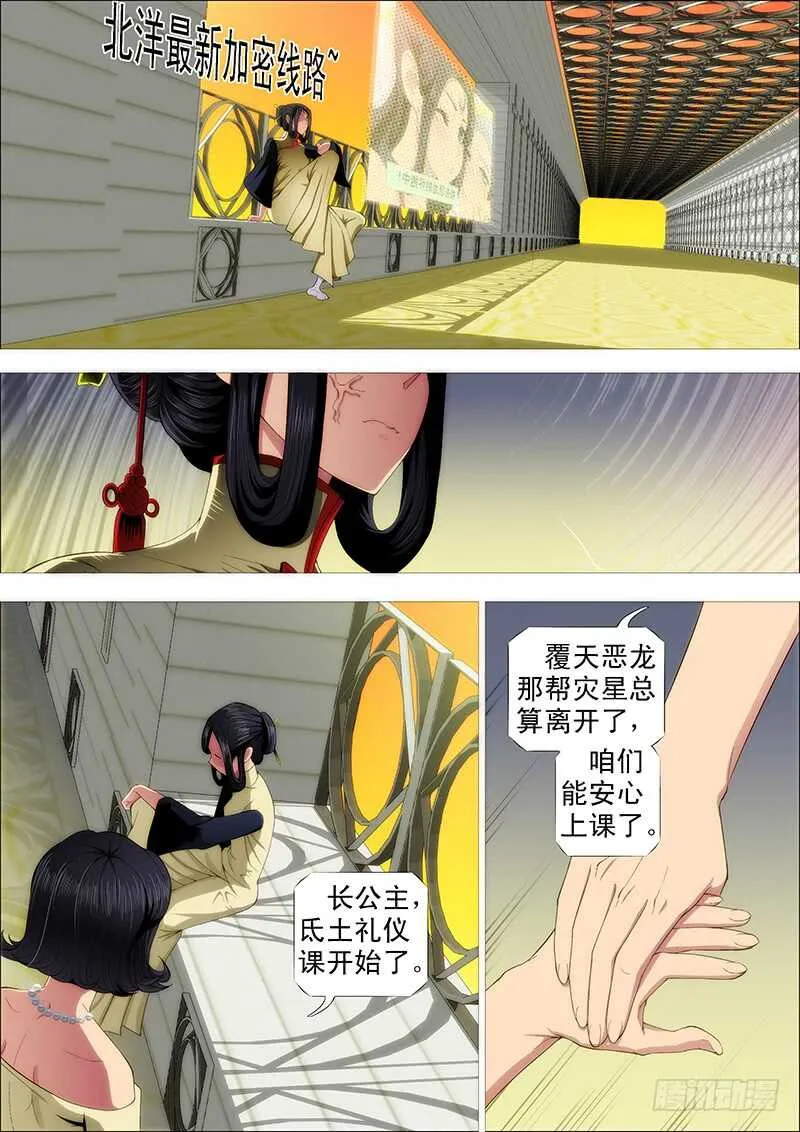 哥并不狂傲 第11页