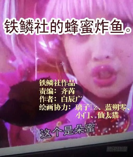 哥并不狂傲 第13页