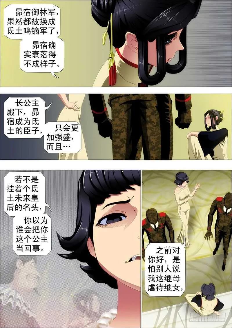 温柔的铁拳 第1页