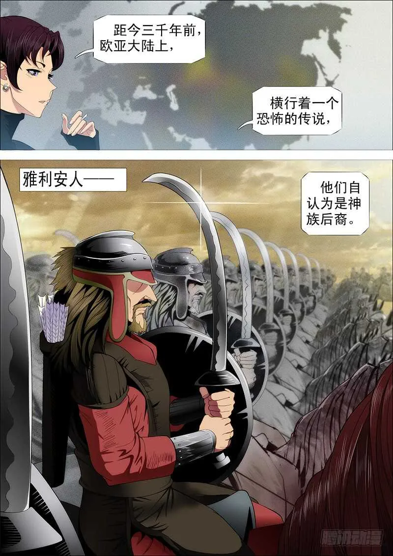 温柔的铁拳 第8页