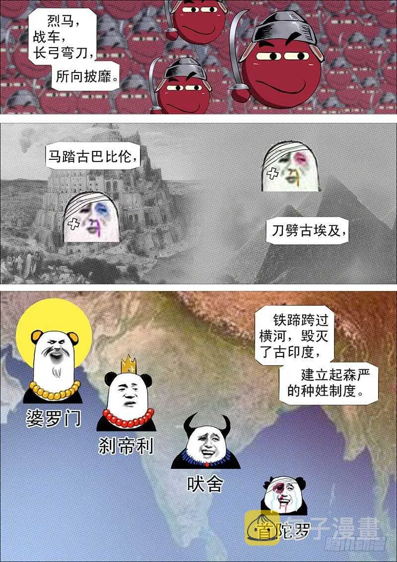 温柔的铁拳 第9页