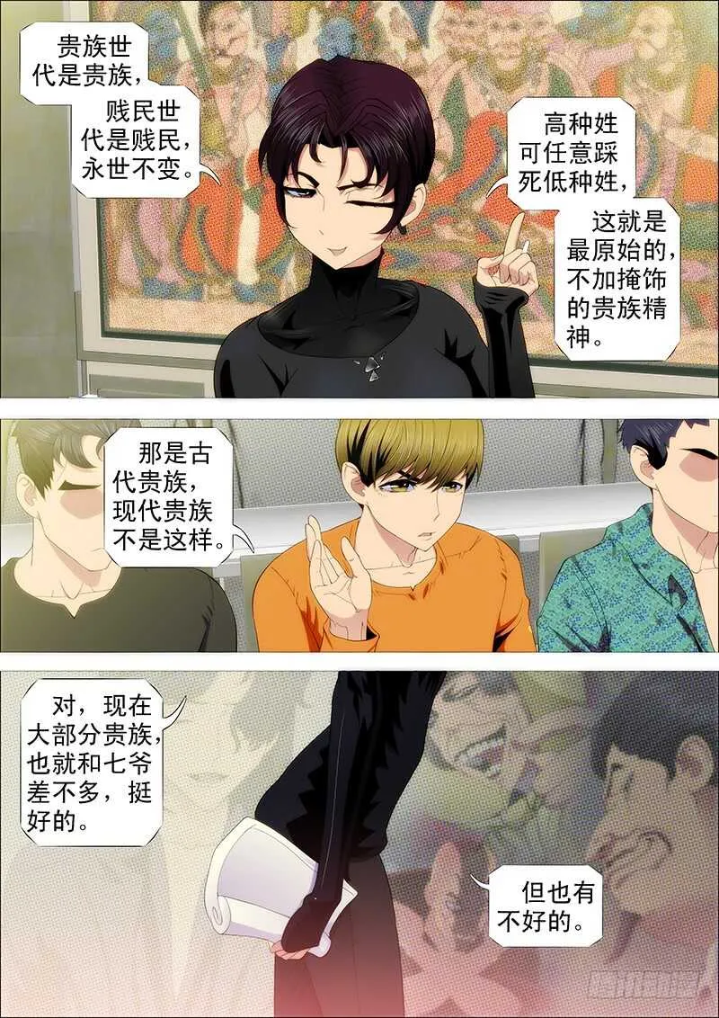 温柔的铁拳 第10页