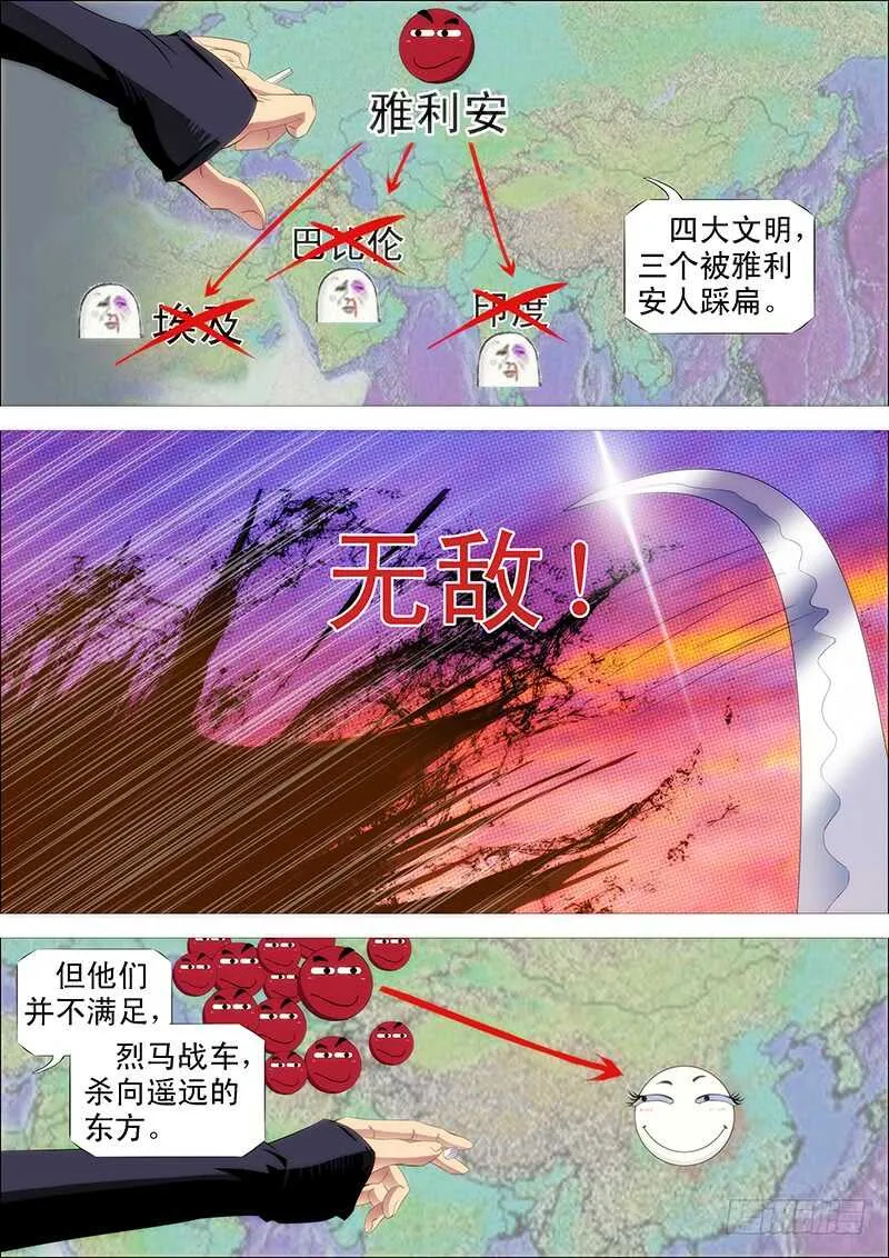 温柔的铁拳 第11页