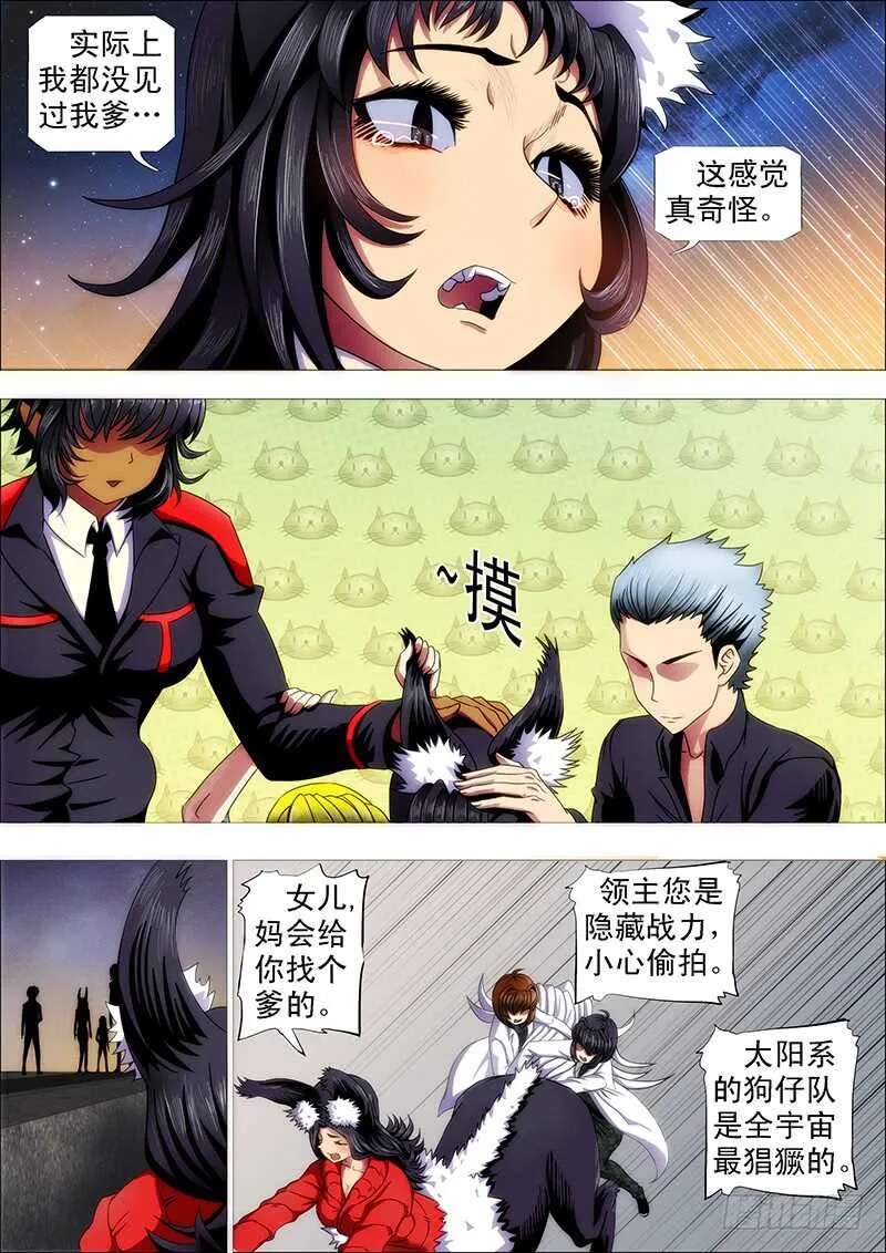 巨鲲舰队 第1页