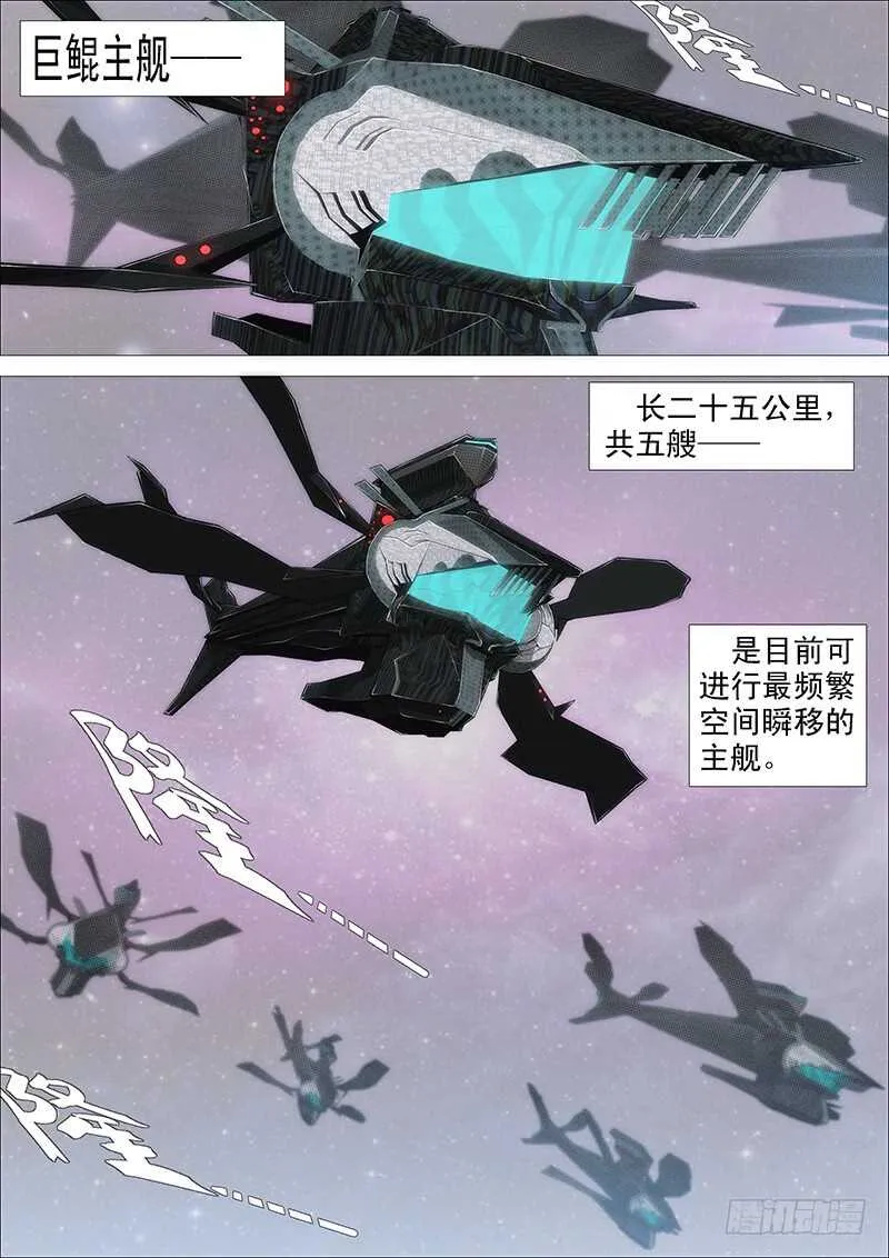 夫人是我的，恶龙是死的 第1页