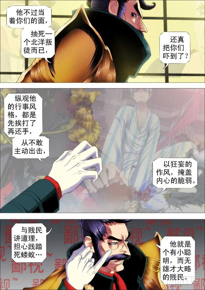 夫人是我的，恶龙是死的 第7页