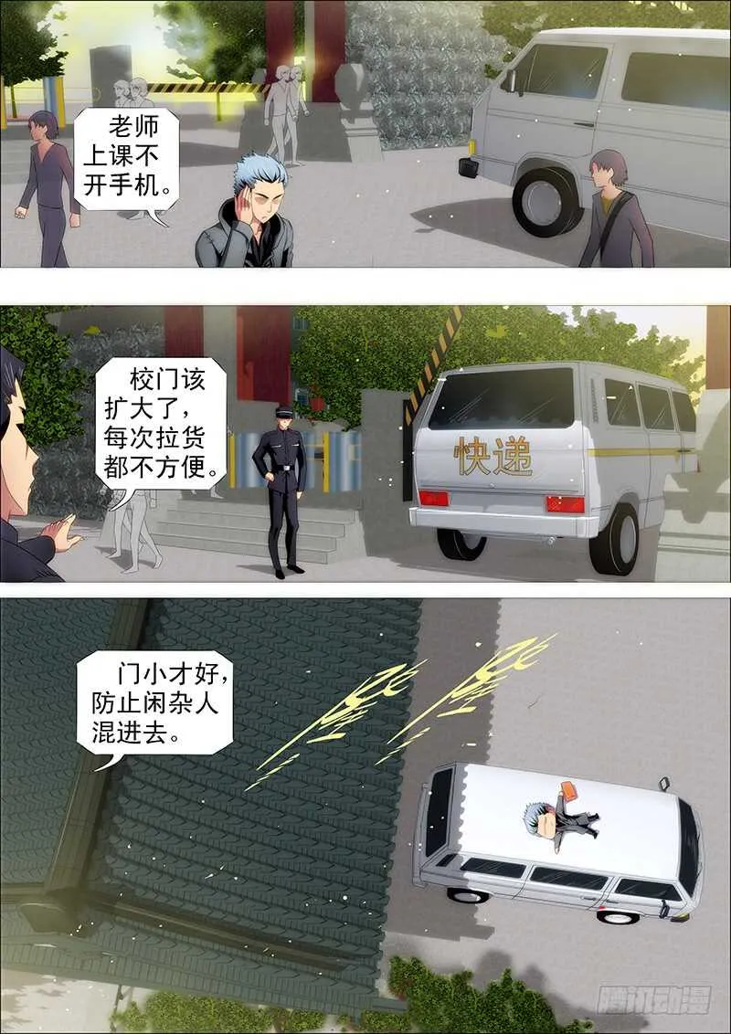 夫人是我的，恶龙是死的 第8页