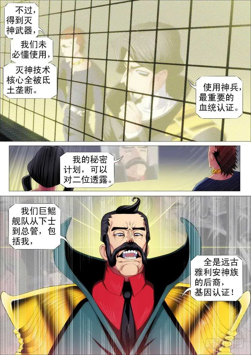 夫人是我的，恶龙是死的 第9页