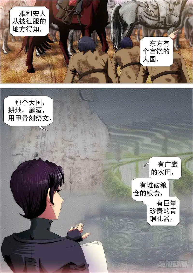 夫人是我的，恶龙是死的 第10页