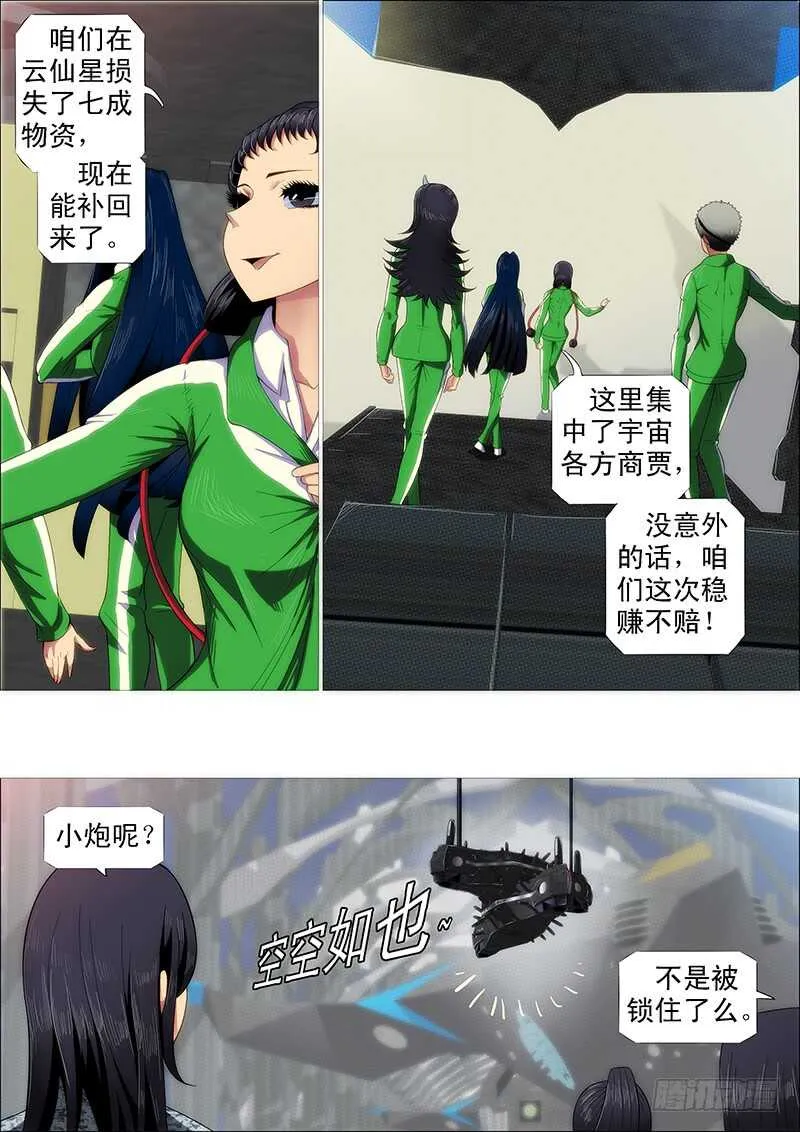 慕小炮 第2页