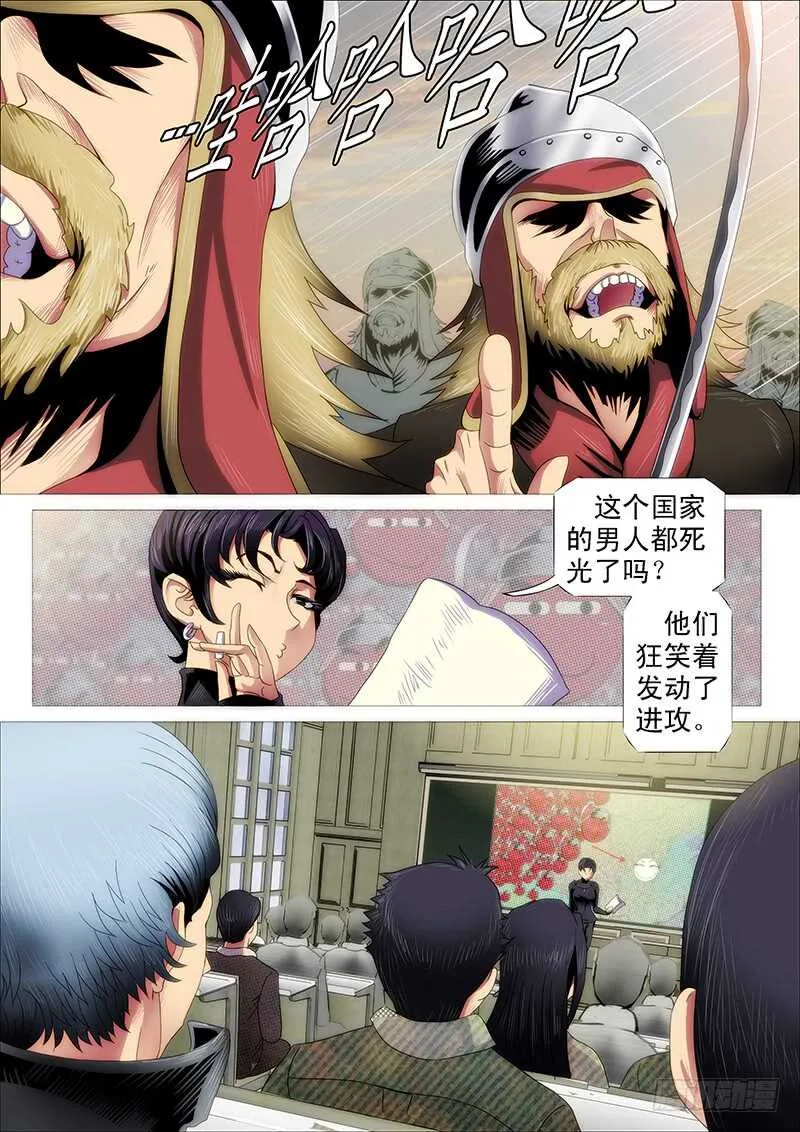 慕小炮 第4页