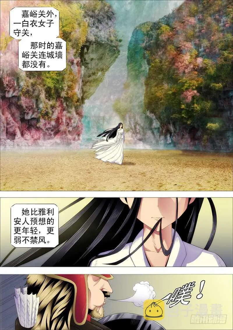 慕小炮 第5页