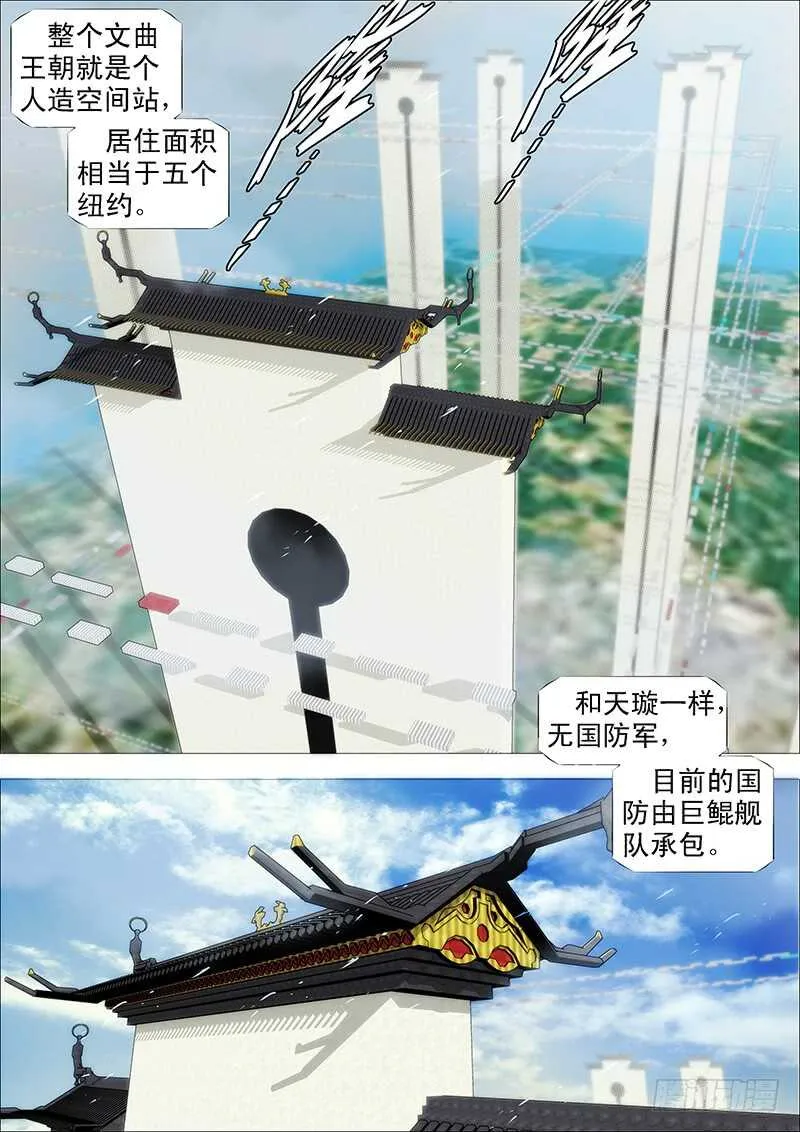 慕小炮 第6页