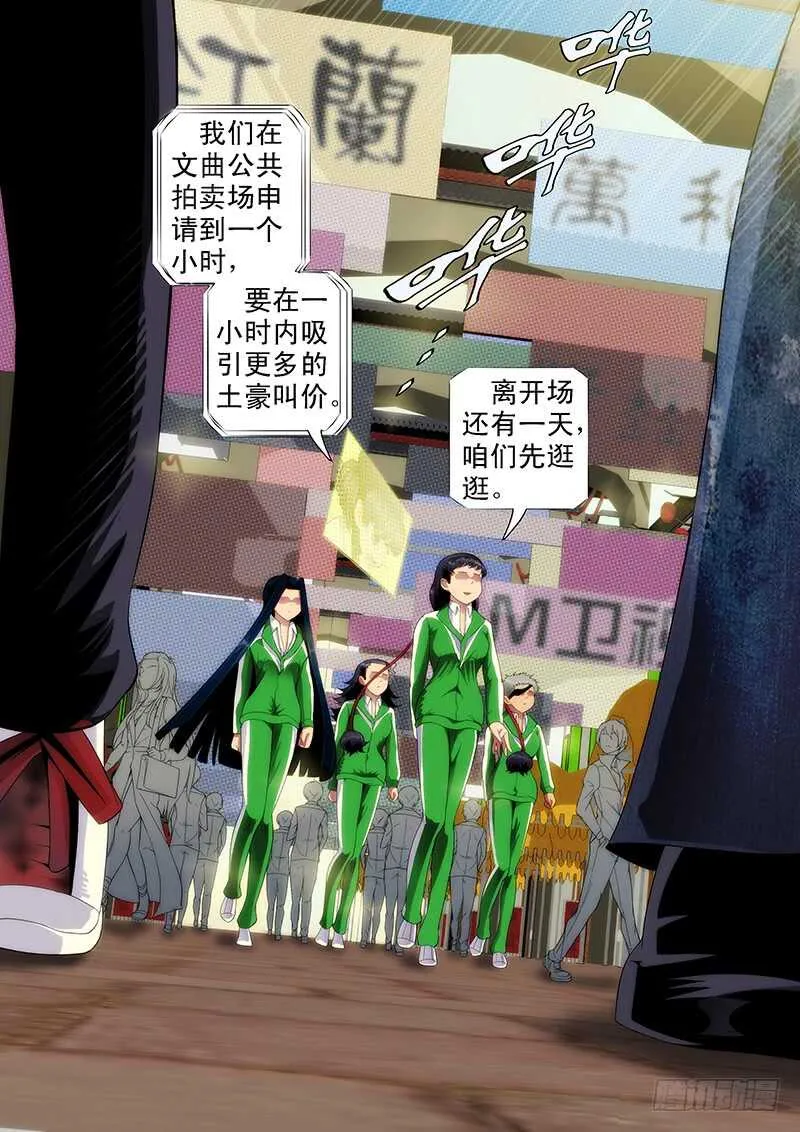 慕小炮 第7页