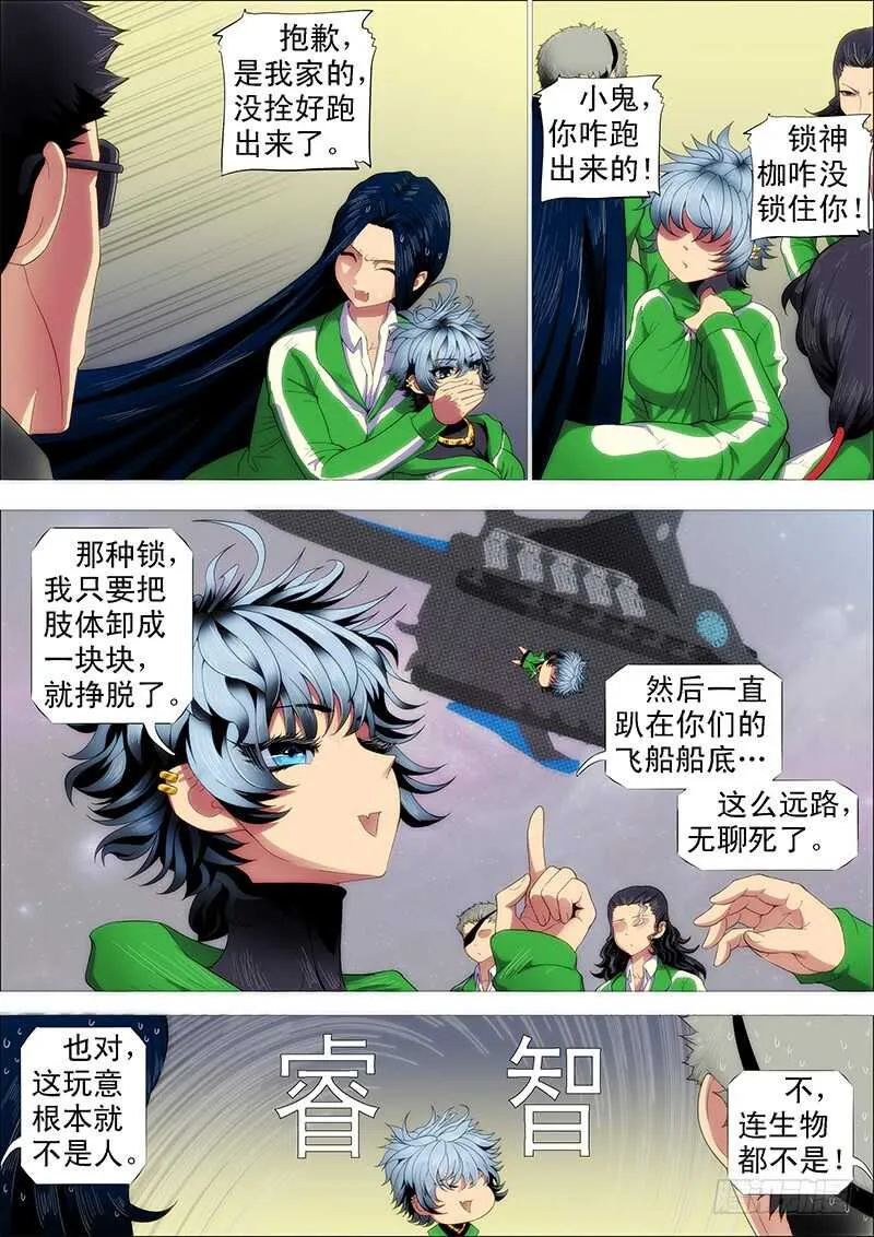 慕小炮 第10页