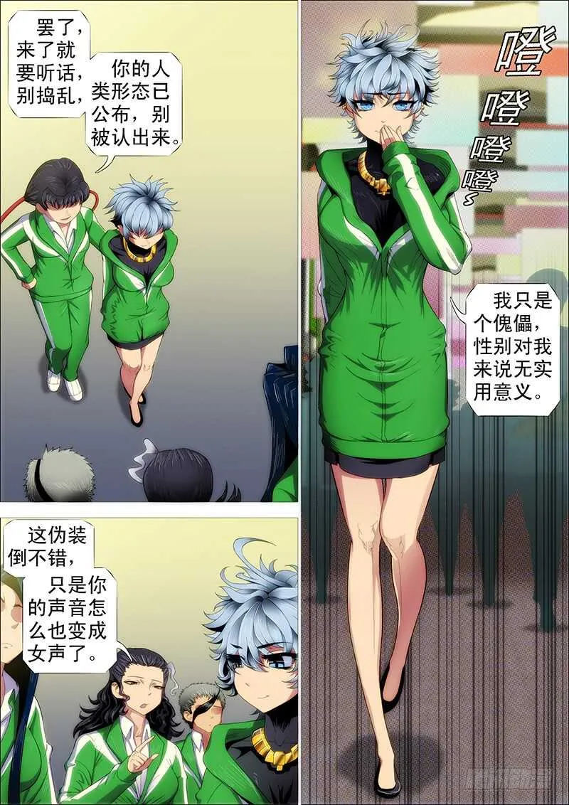 慕小炮 第11页