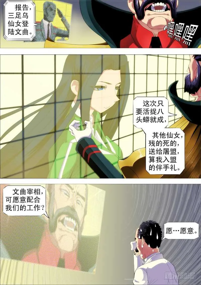 慕小炮 第13页