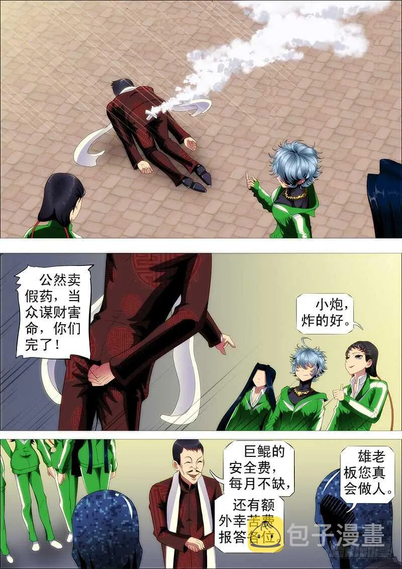 夫人原来如此关心我 第1页