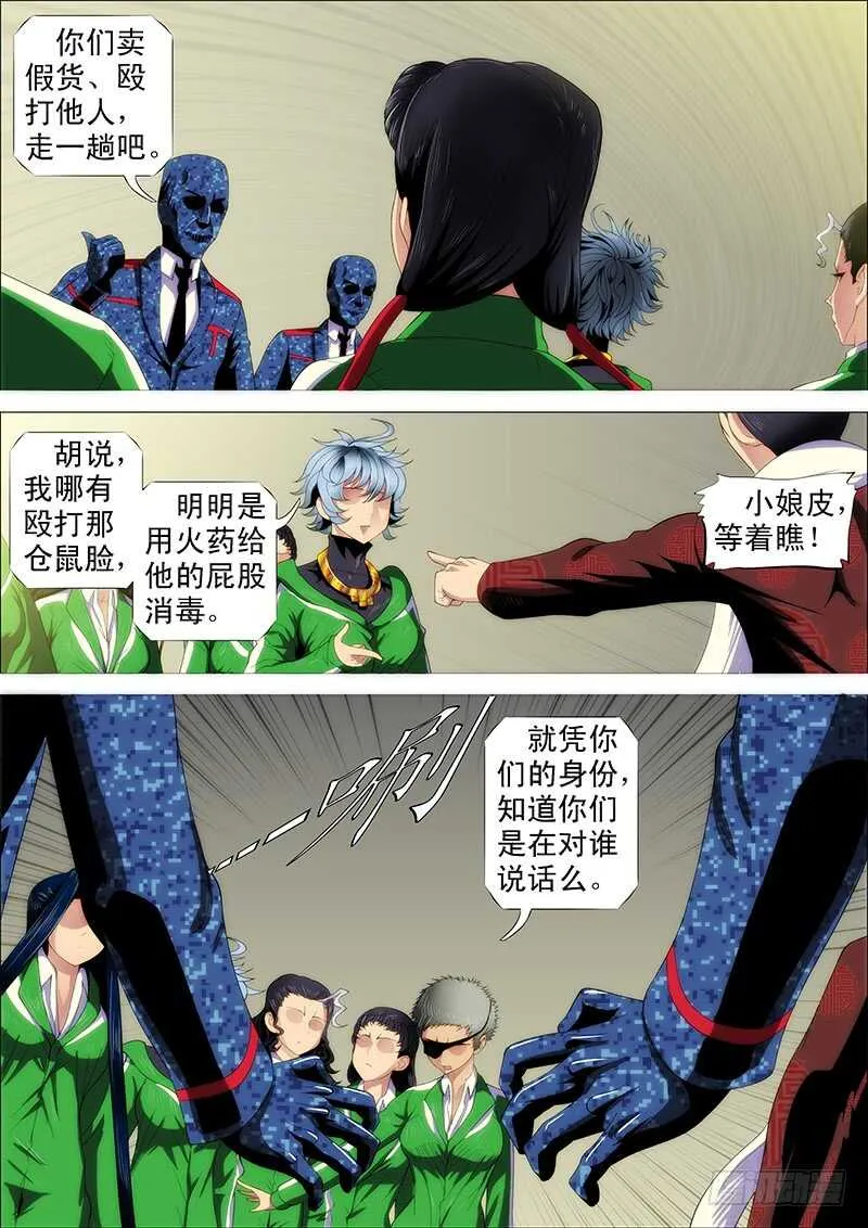 夫人原来如此关心我 第2页