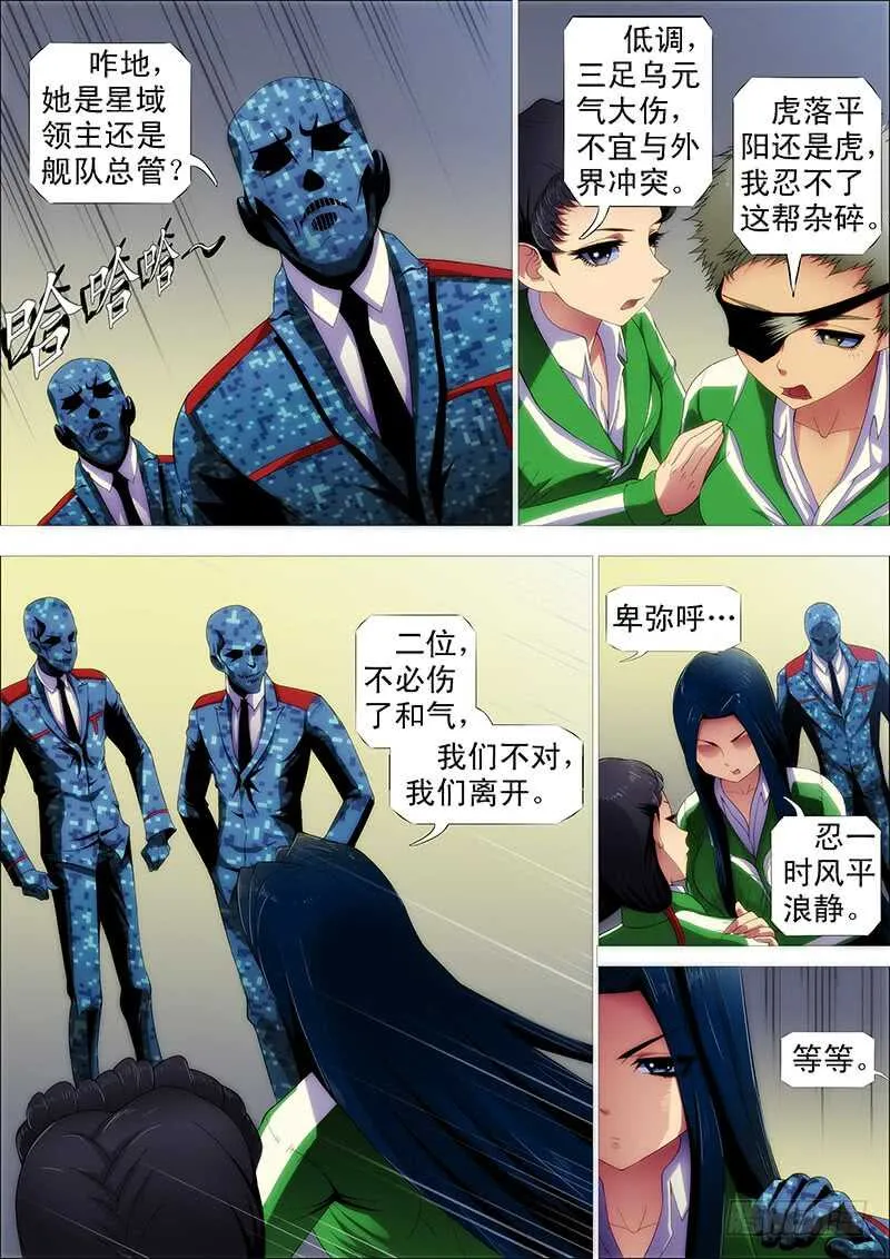 夫人原来如此关心我 第3页