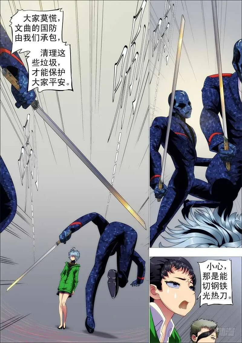 夫人原来如此关心我 第4页