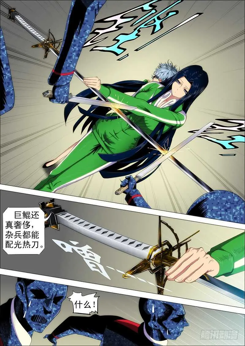 夫人原来如此关心我 第7页