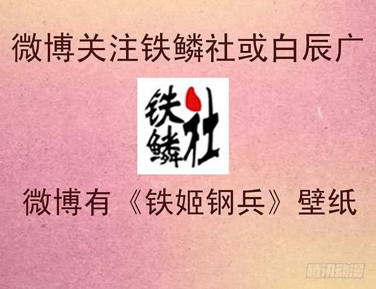 夫人原来如此关心我 第14页