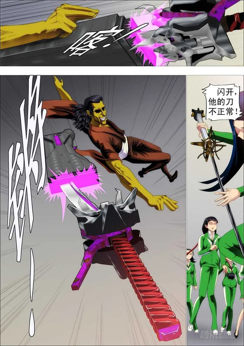 我能斩仙 第1页