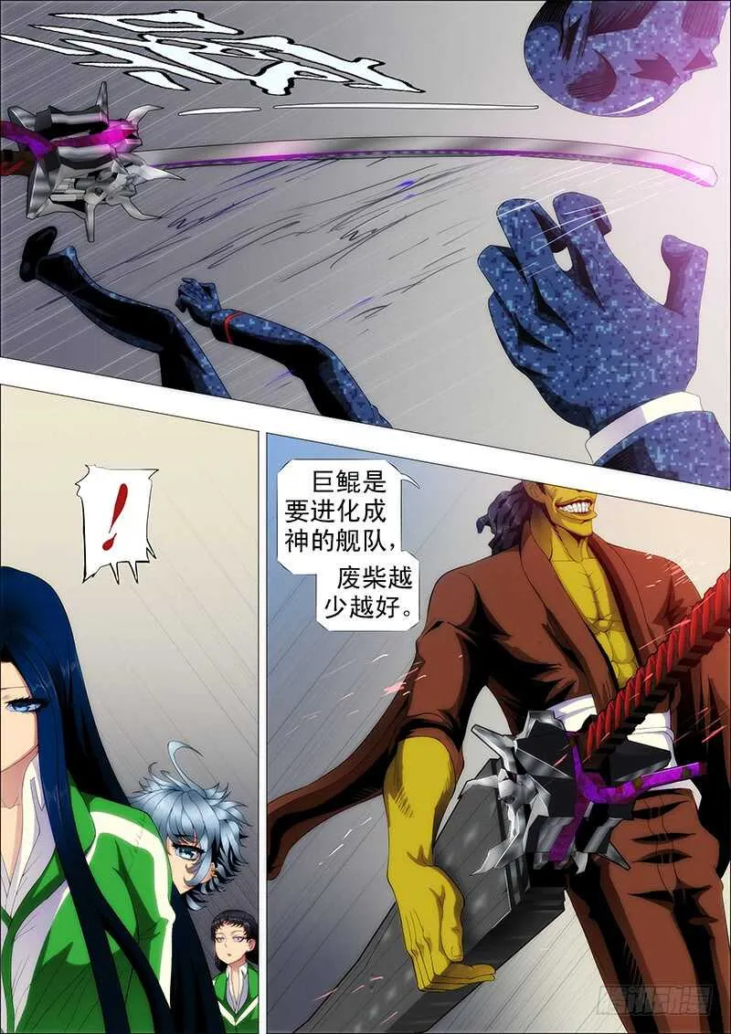 我能斩仙 第2页